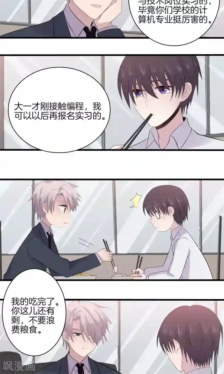 真假情人第22话 得知病情