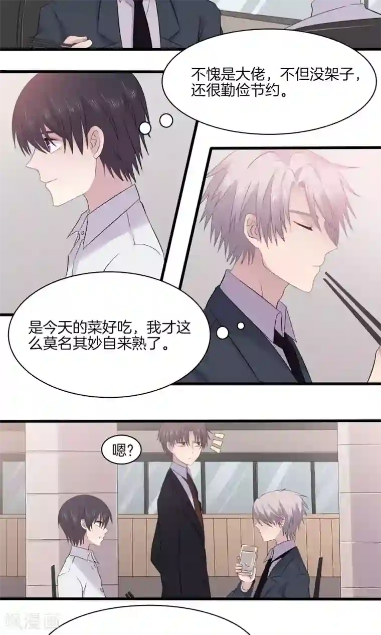 真假情人第22话 得知病情