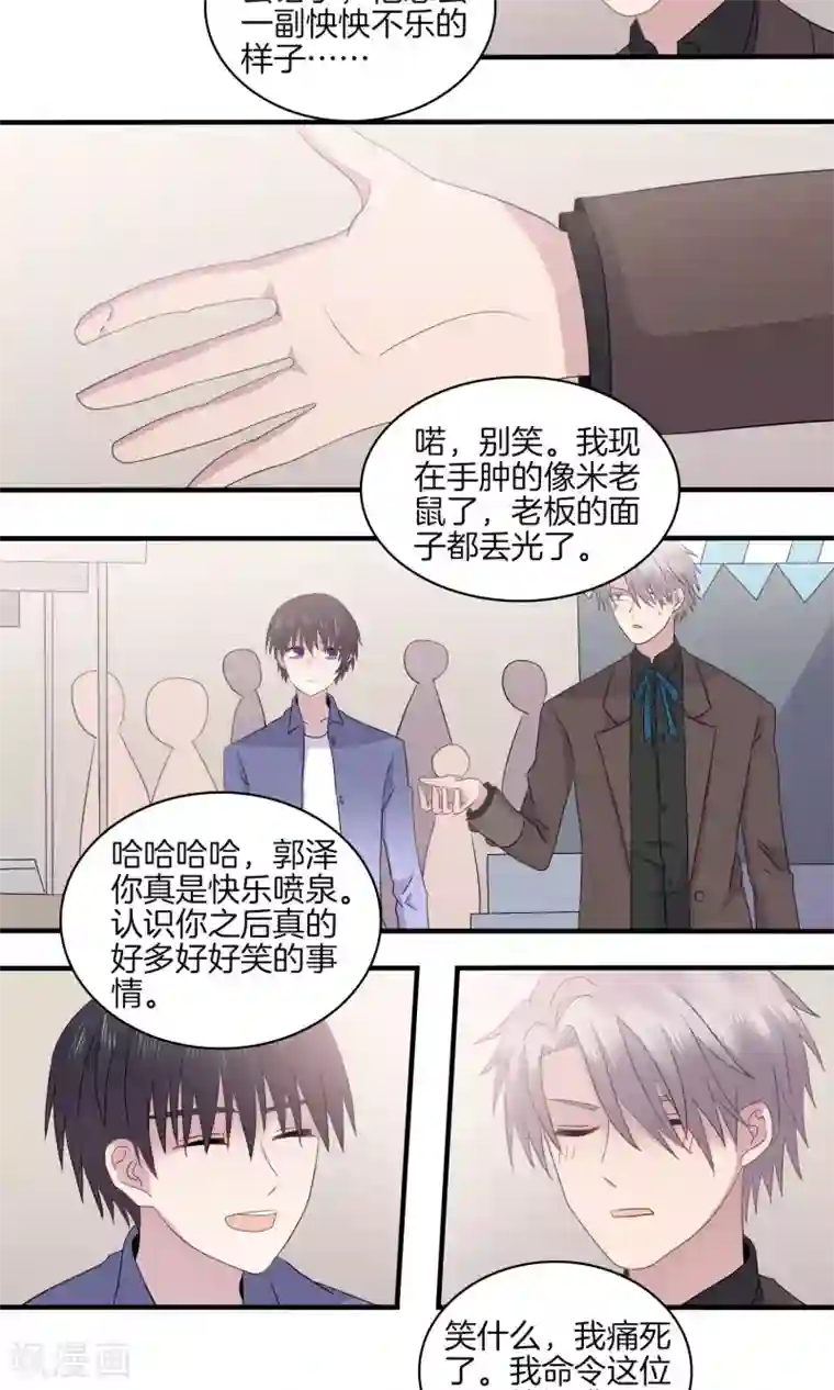 真假情人第25话 呼之欲出