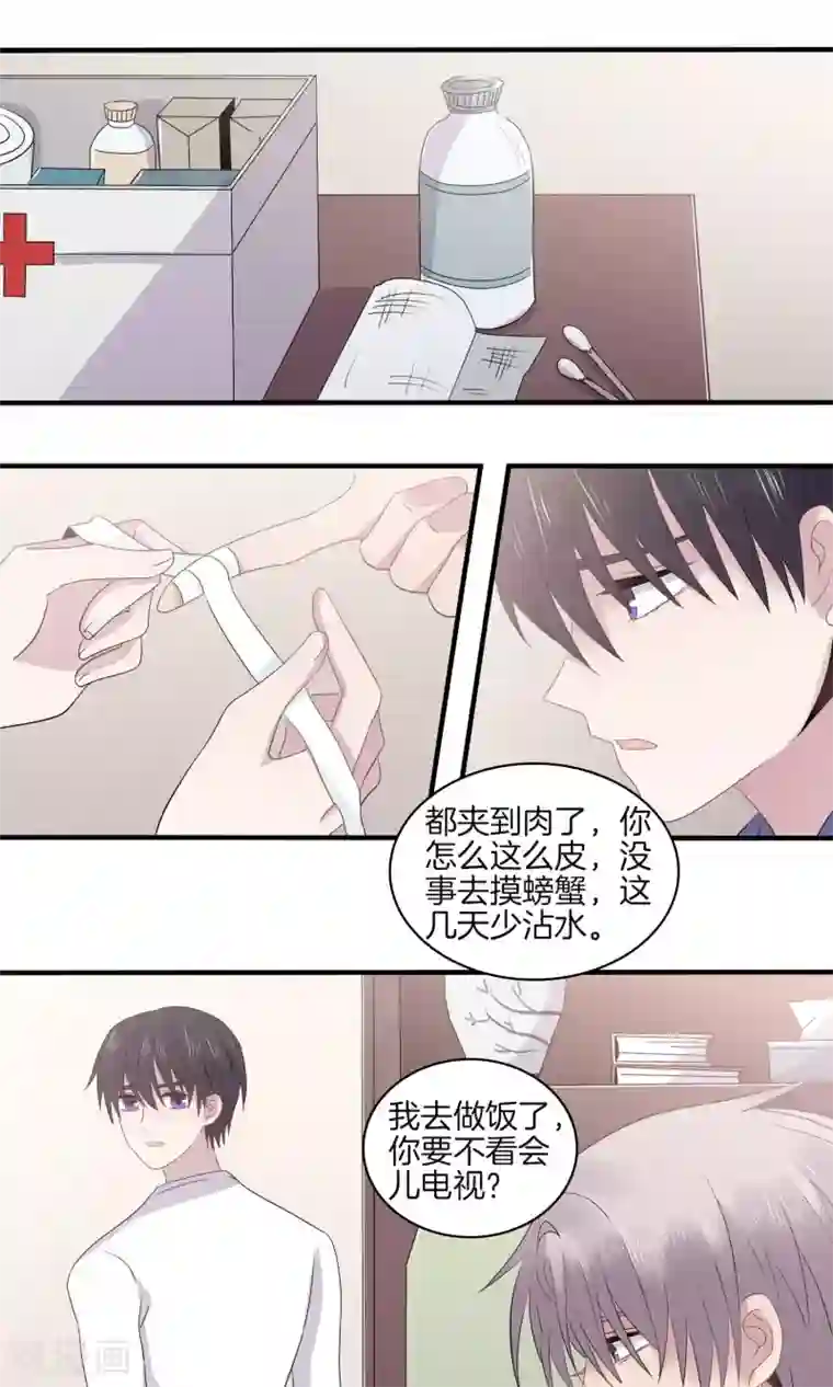 真假情人第25话 呼之欲出