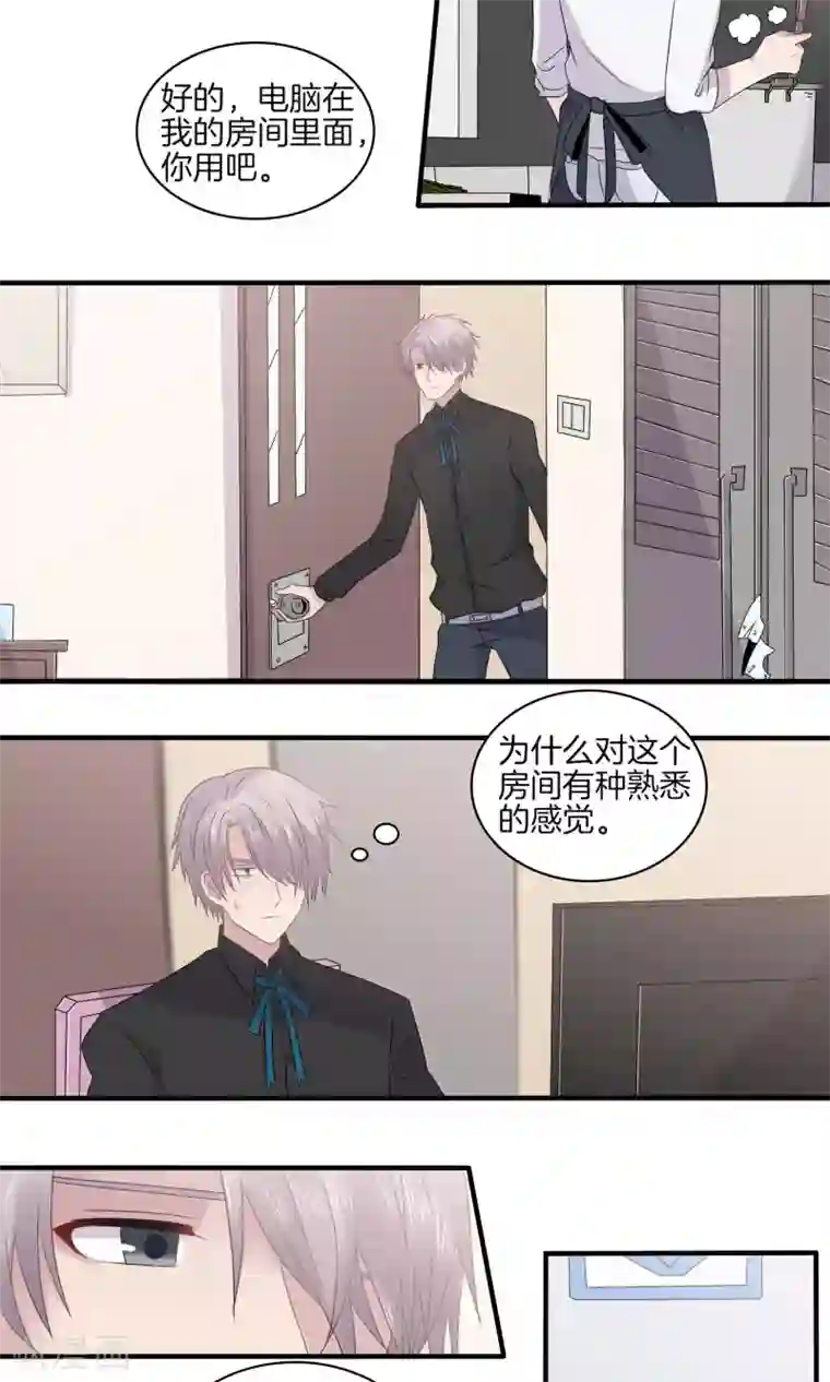 真假情人第25话 呼之欲出