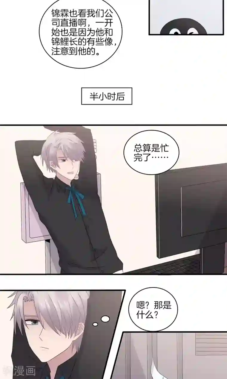 真假情人第25话 呼之欲出