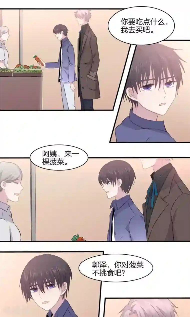 真假情人第25话 呼之欲出