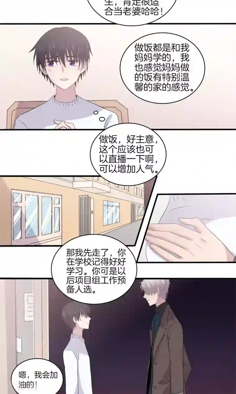 真假情人第25话 呼之欲出