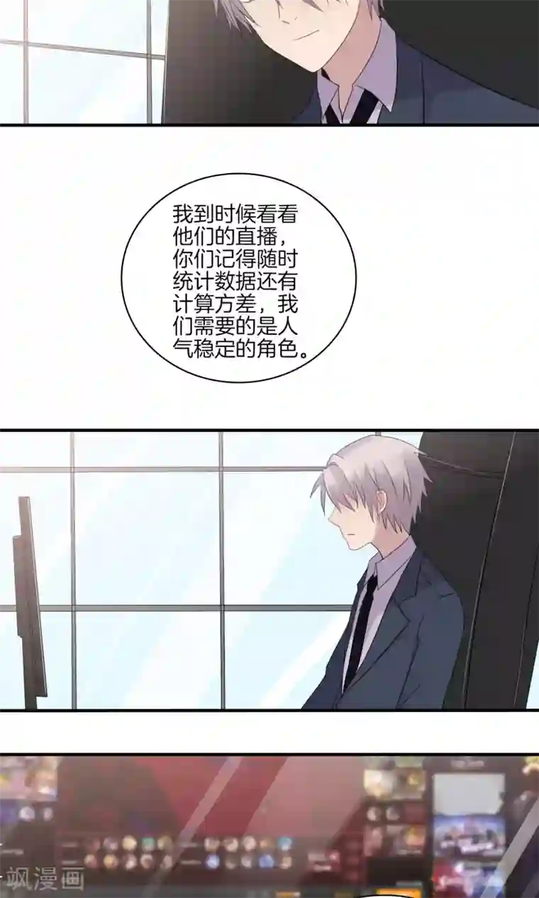 真假情人第25话 呼之欲出