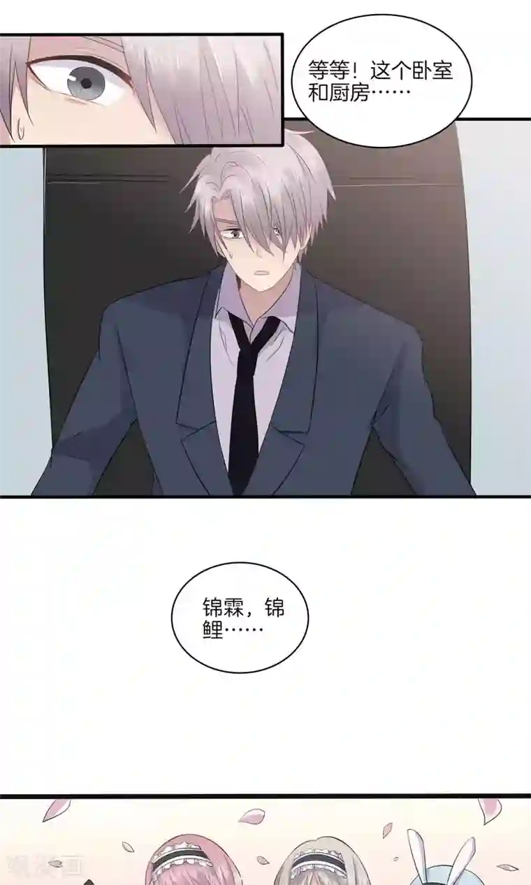 真假情人第25话 呼之欲出