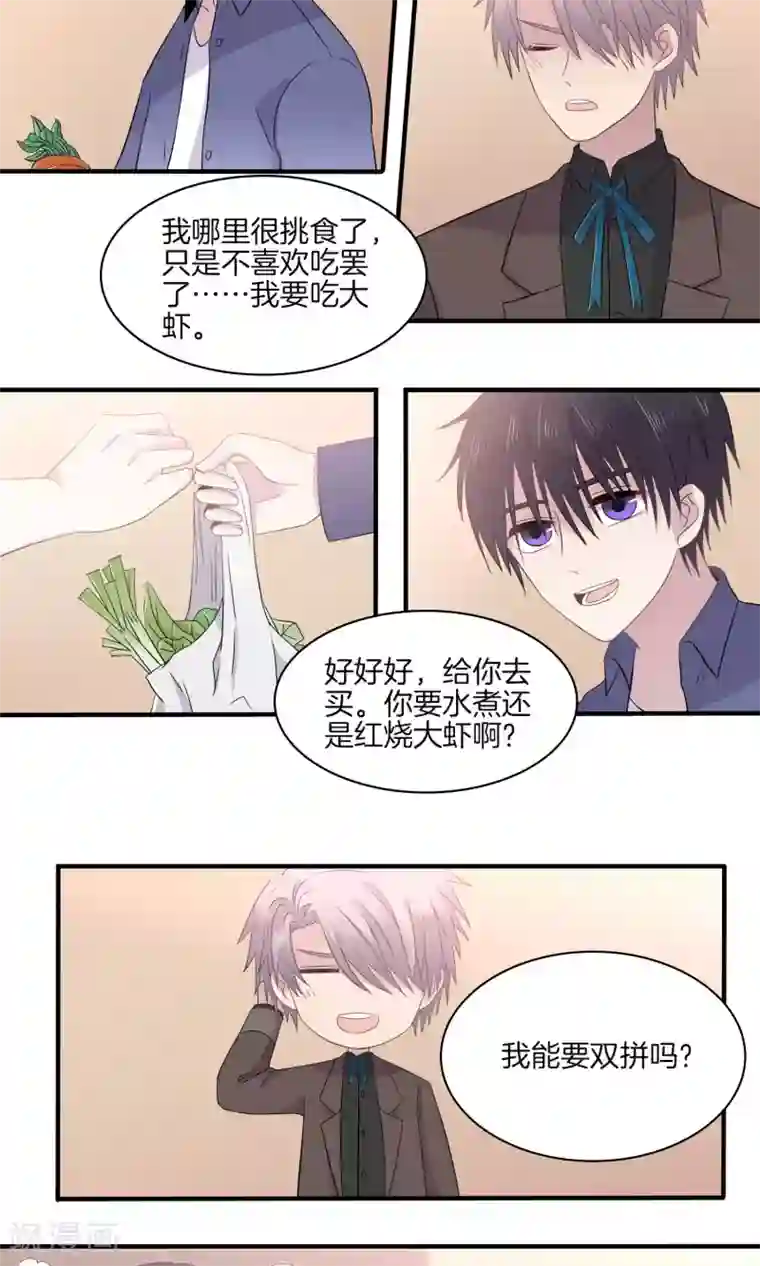 真假情人第25话 呼之欲出