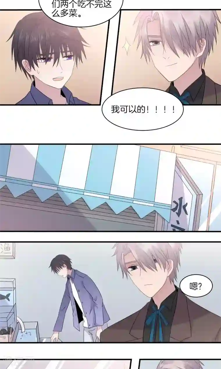 真假情人第25话 呼之欲出