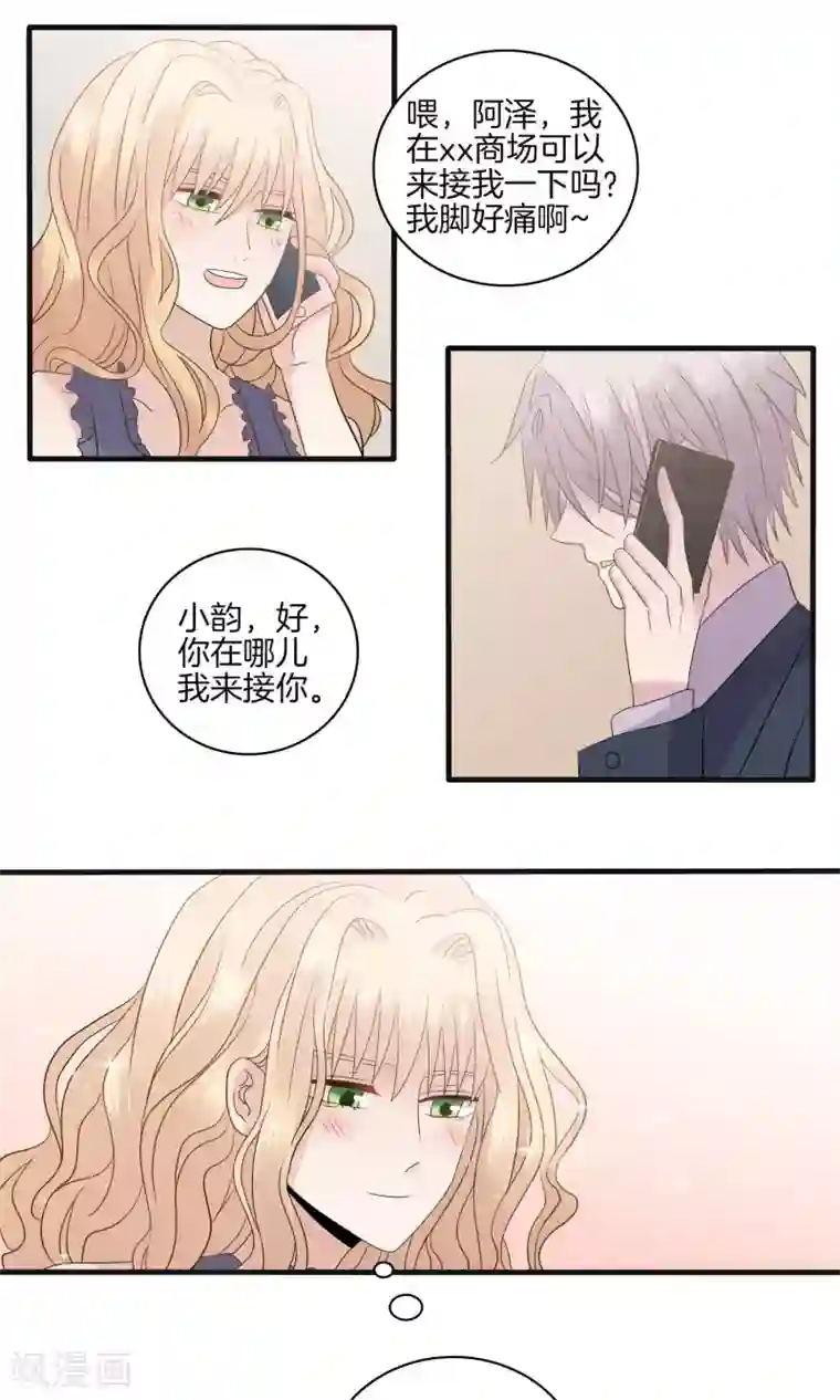 真假情人第26话 生疑