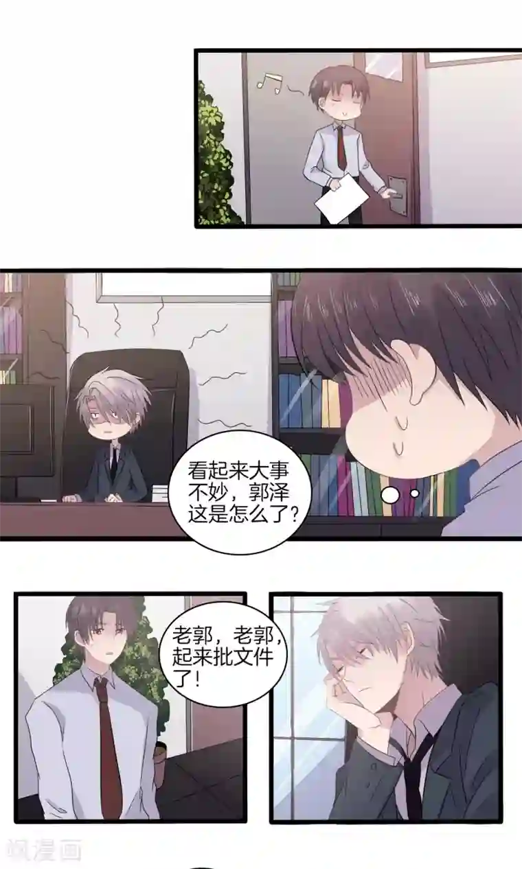 真假情人第26话 生疑