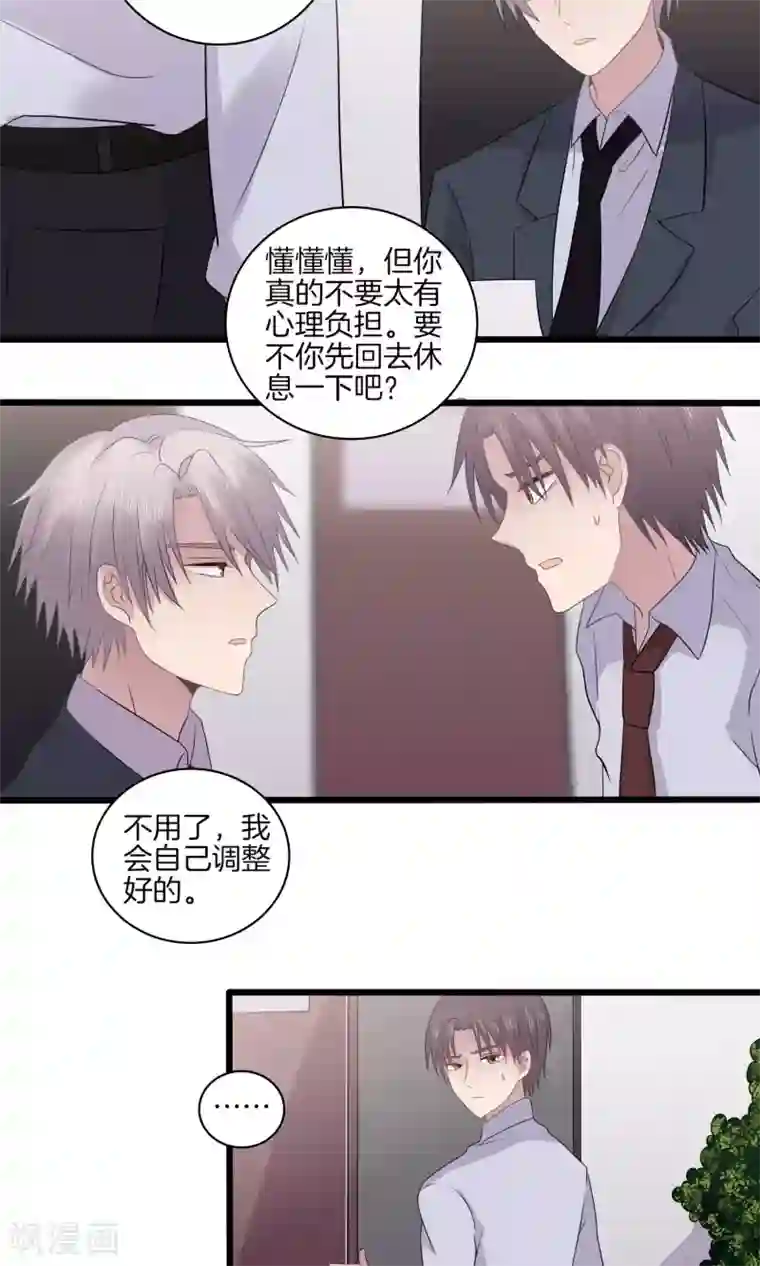 真假情人第26话 生疑