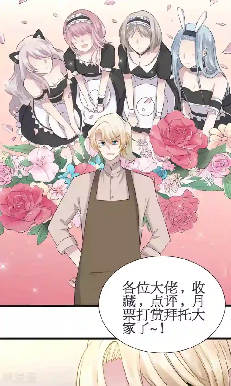 真假情人第27话 暗流涌动