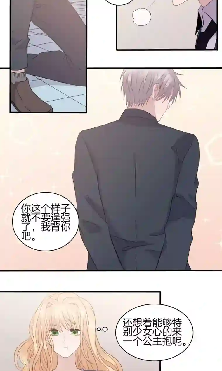 真假情人第27话 暗流涌动