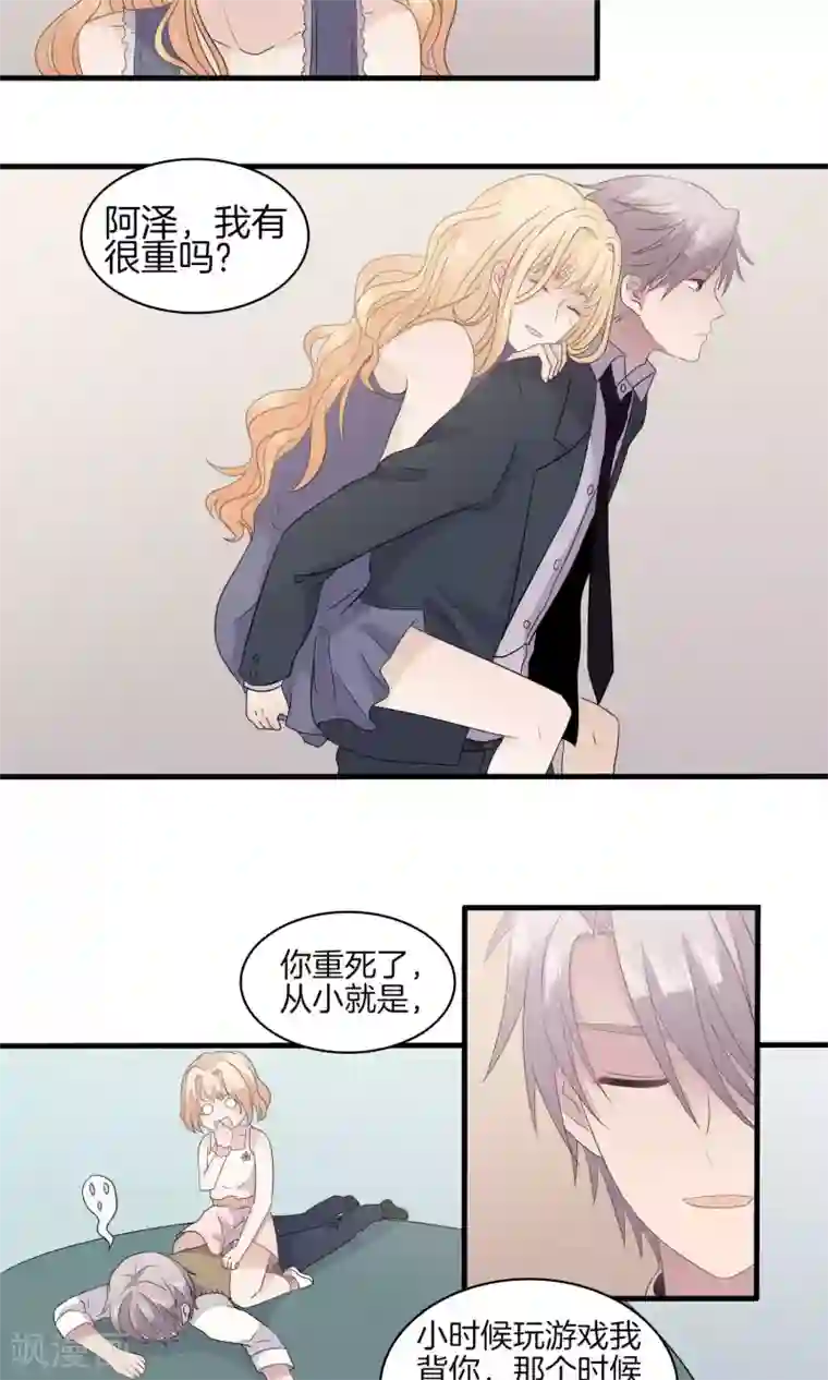 真假情人第27话 暗流涌动