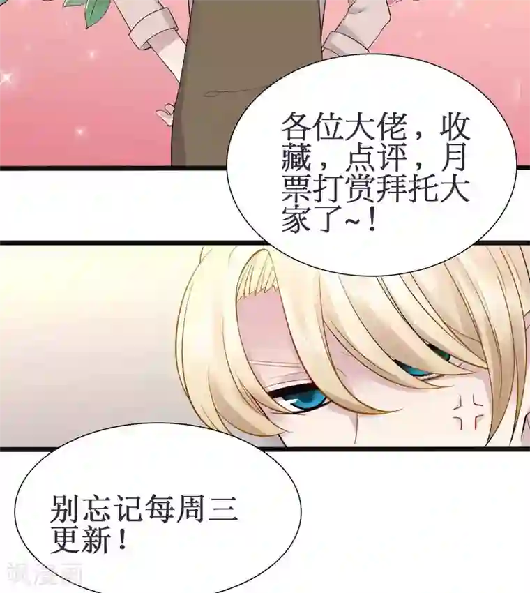 真假情人第28话 突如其来的表白