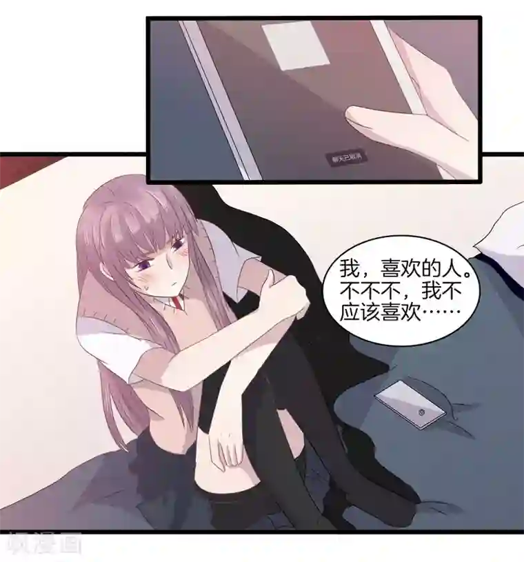 真假情人第29话 我没有喜欢的人