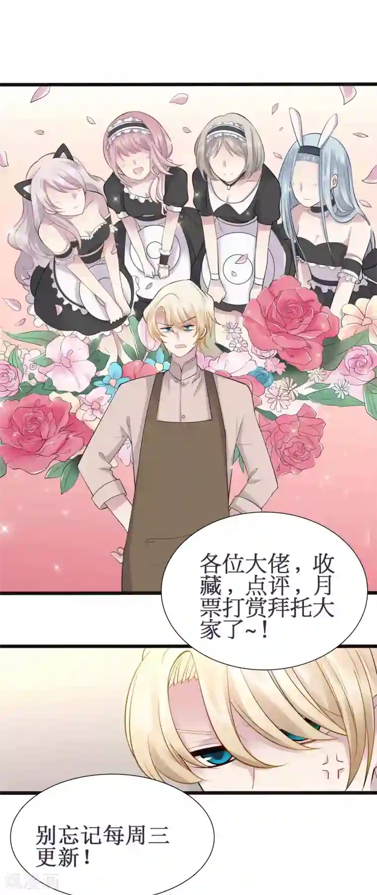 真假情人第29话 我没有喜欢的人