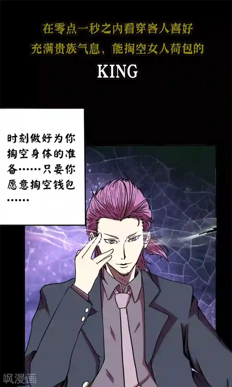 织女的爸爸是牛郎预告