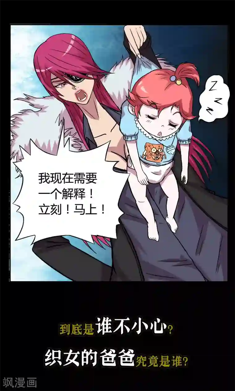 织女的爸爸是牛郎预告