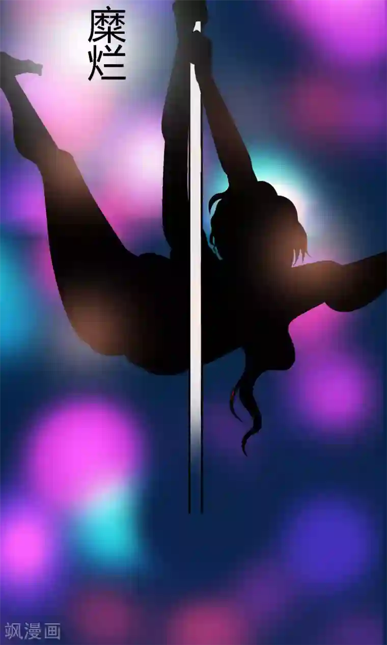 织女的爸爸是牛郎第1话 王牌服务