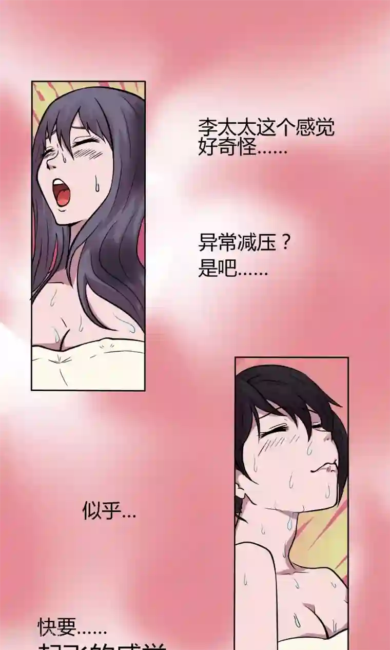 织女的爸爸是牛郎第1话 王牌服务