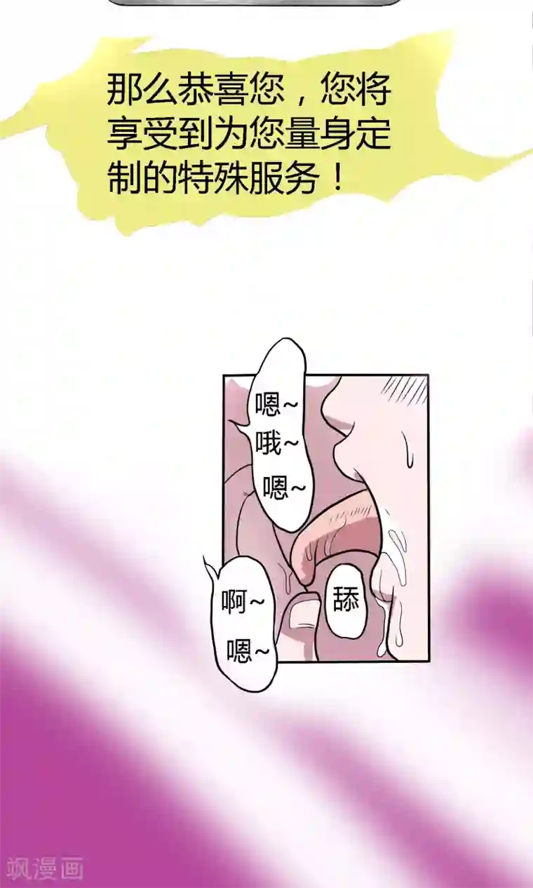 织女的爸爸是牛郎第1话 王牌服务