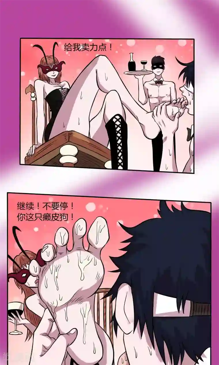 织女的爸爸是牛郎第1话 王牌服务