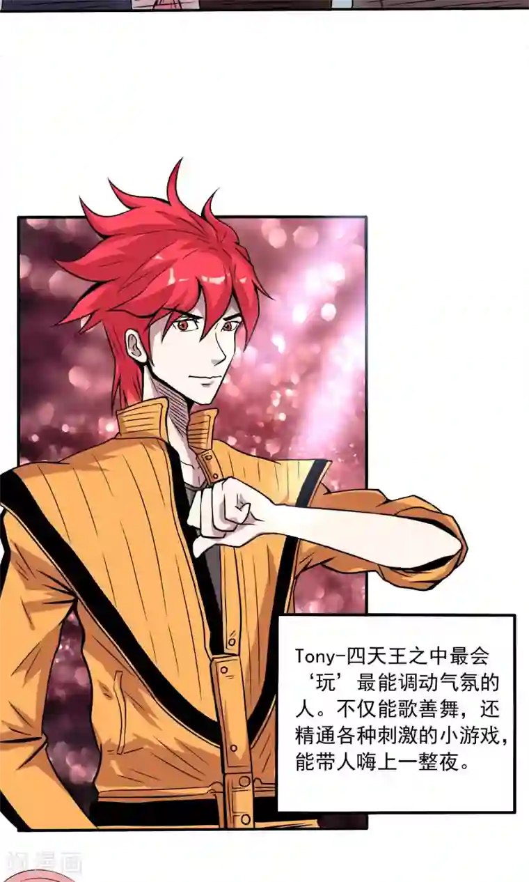 织女的爸爸是牛郎第1话 王牌服务