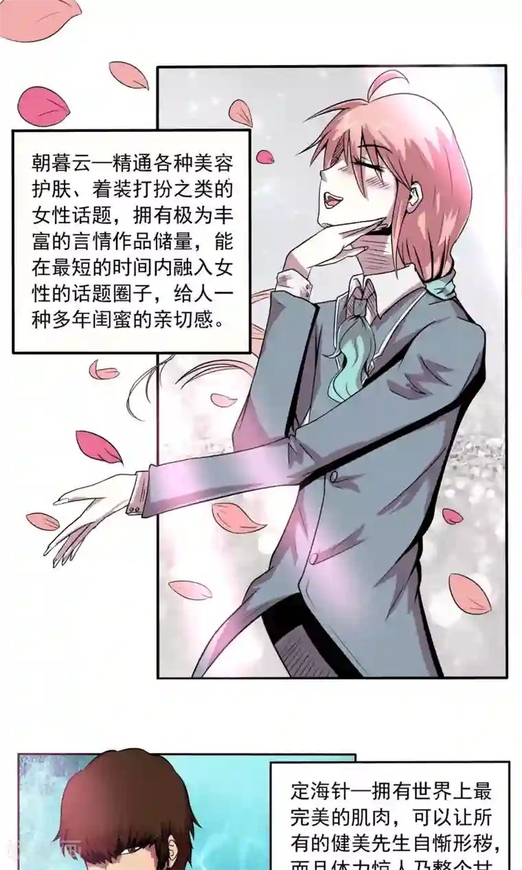 织女的爸爸是牛郎第1话 王牌服务