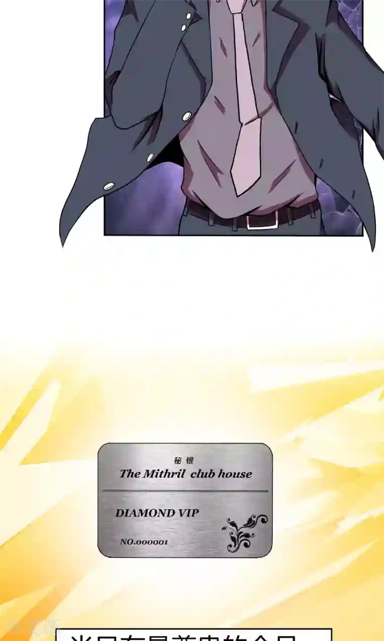 织女的爸爸是牛郎第1话 王牌服务