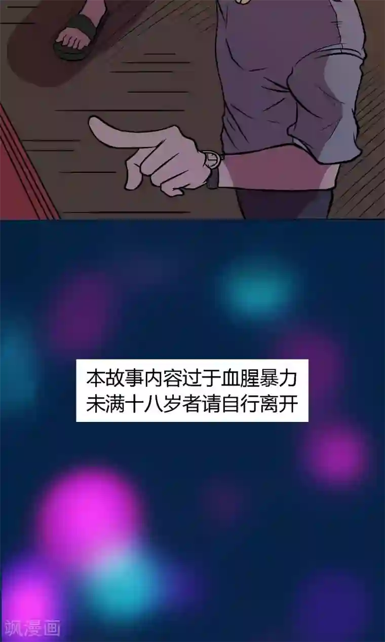 织女的爸爸是牛郎第1话 王牌服务