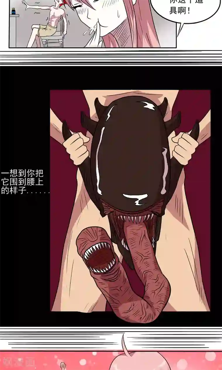 织女的爸爸是牛郎第2话 神器
