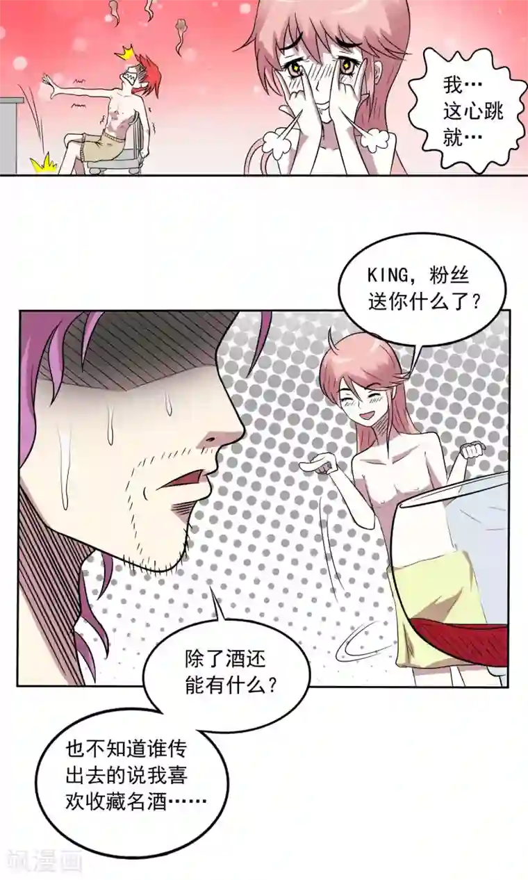 织女的爸爸是牛郎第2话 神器