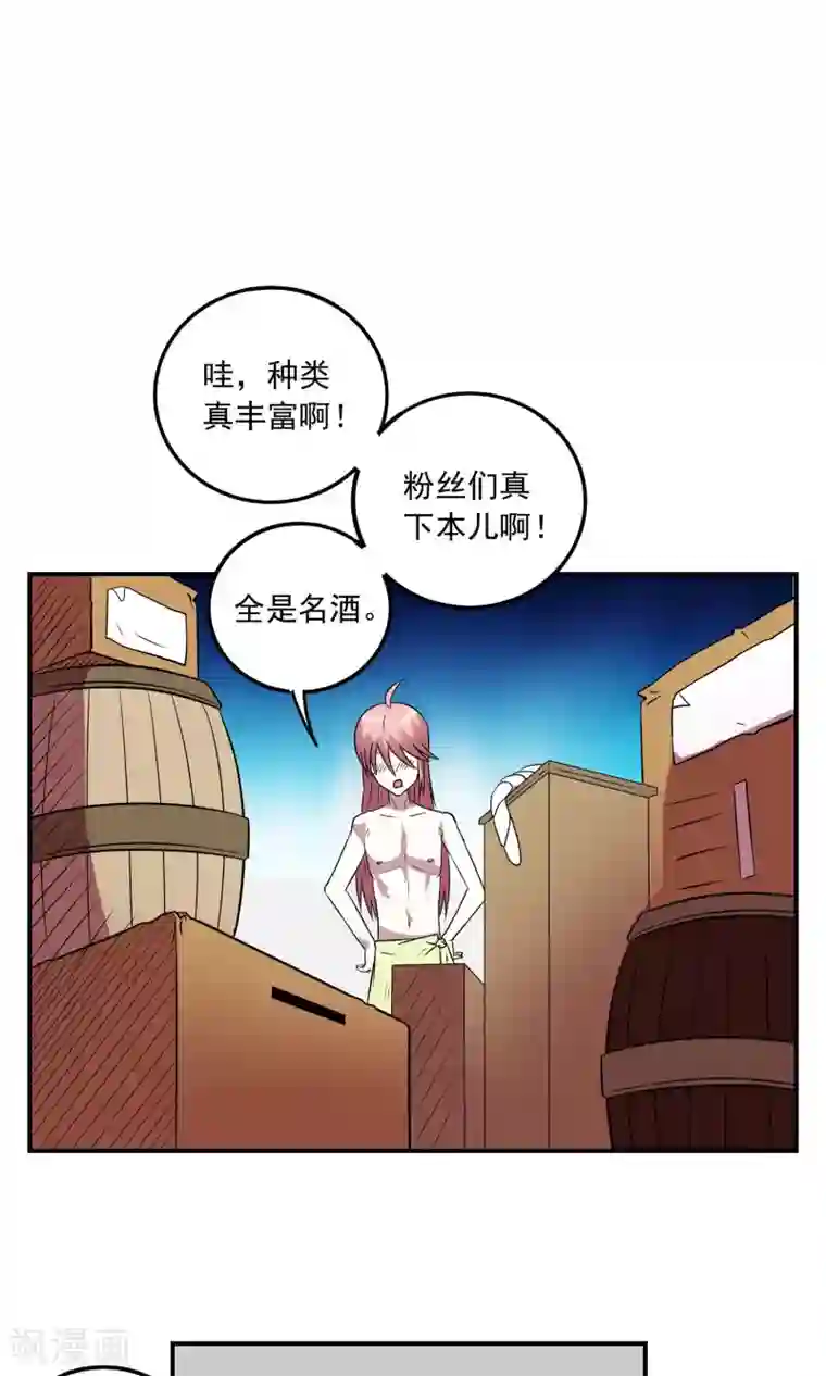 织女的爸爸是牛郎第2话 神器