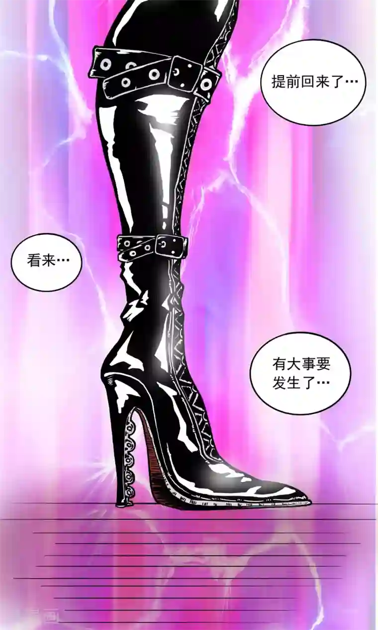 织女的爸爸是牛郎第2话 神器