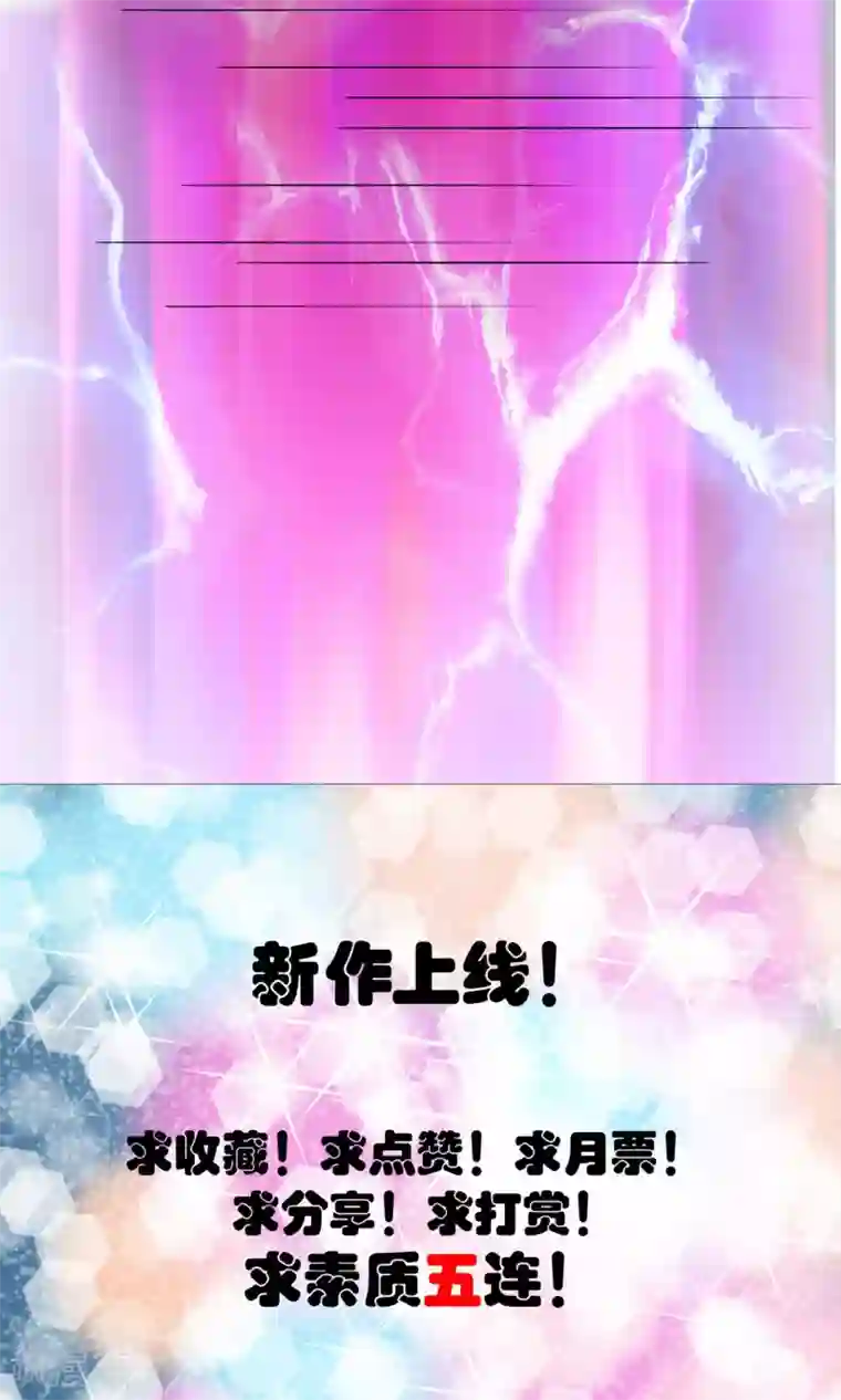 织女的爸爸是牛郎第2话 神器