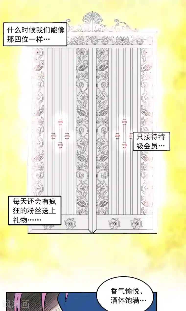 织女的爸爸是牛郎第2话 神器