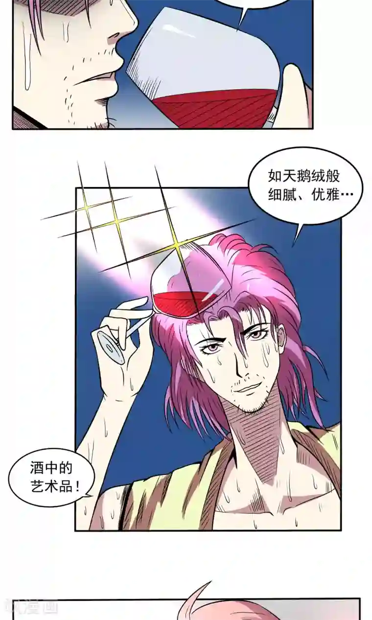 织女的爸爸是牛郎第2话 神器