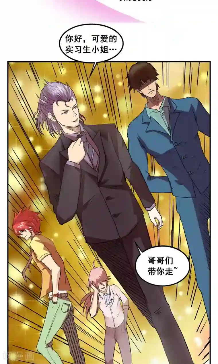 织女的爸爸是牛郎第3话 她来了！