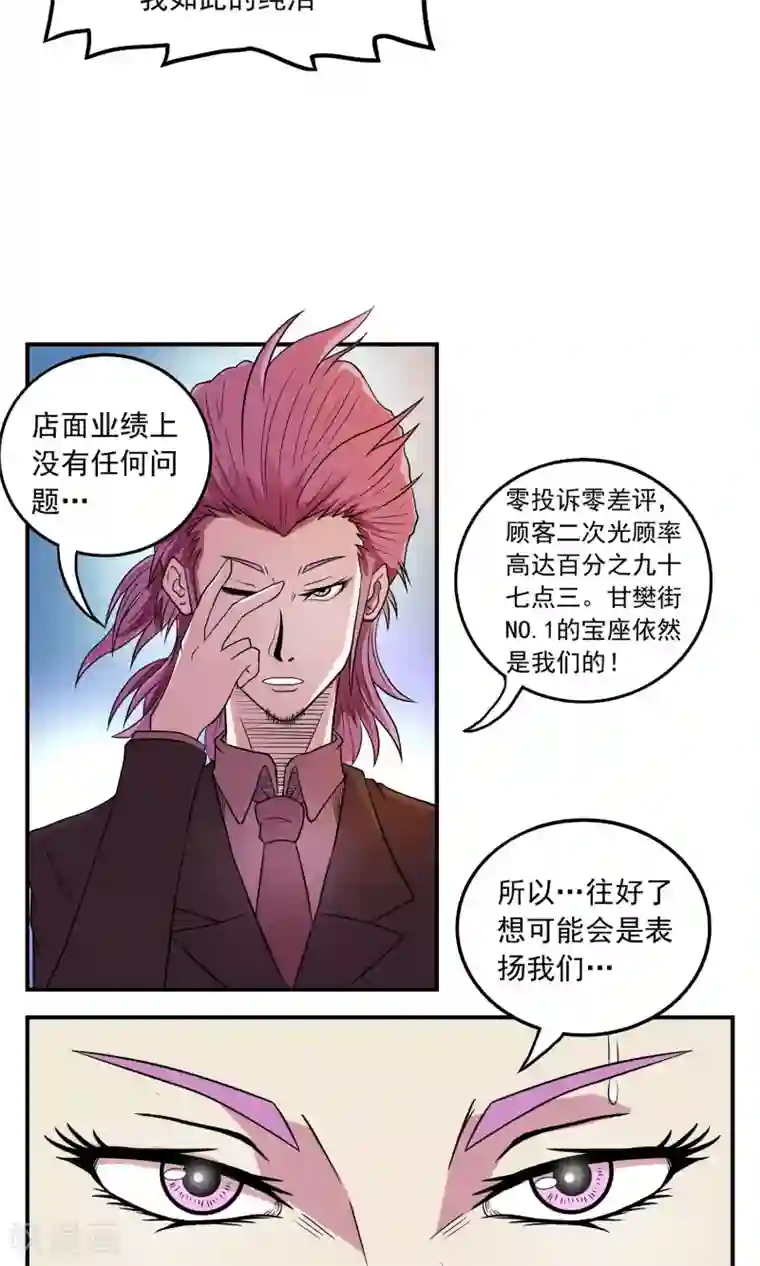 织女的爸爸是牛郎第3话 她来了！