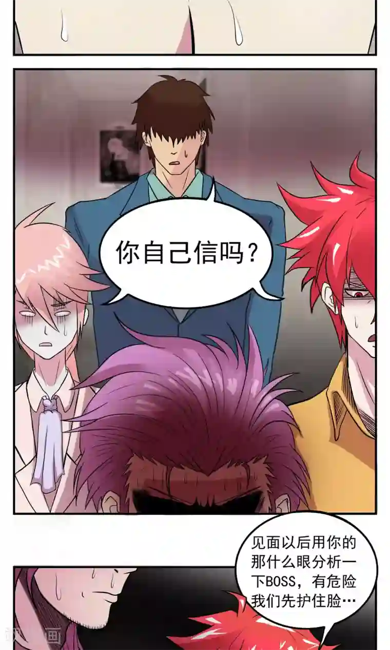 织女的爸爸是牛郎第3话 她来了！