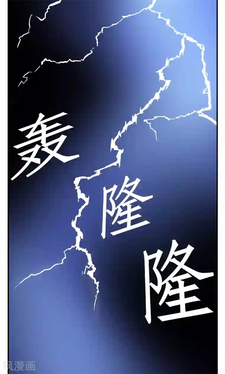 织女的爸爸是牛郎第3话 她来了！