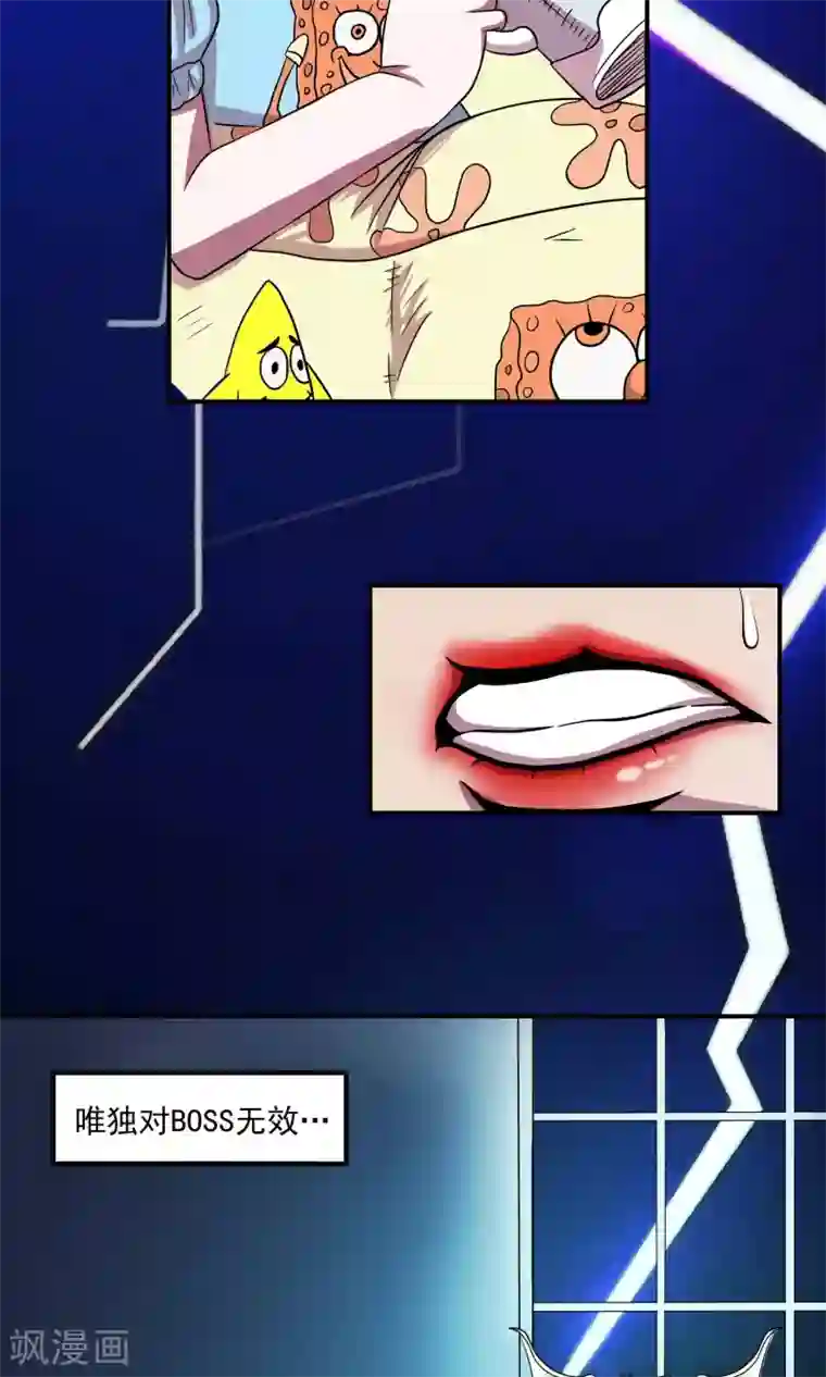 织女的爸爸是牛郎第3话 她来了！