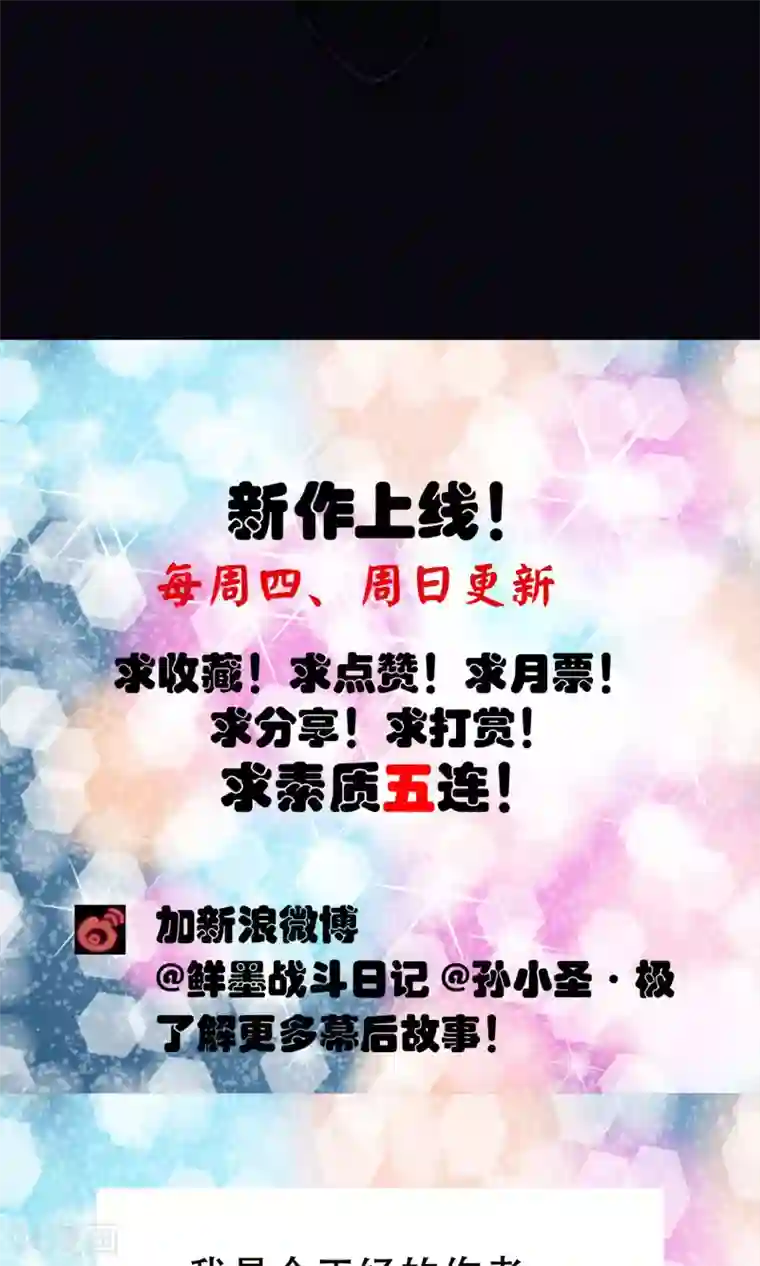 织女的爸爸是牛郎第3话 她来了！