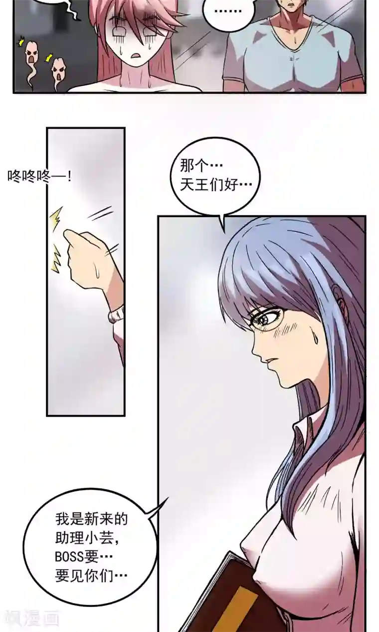 织女的爸爸是牛郎第3话 她来了！