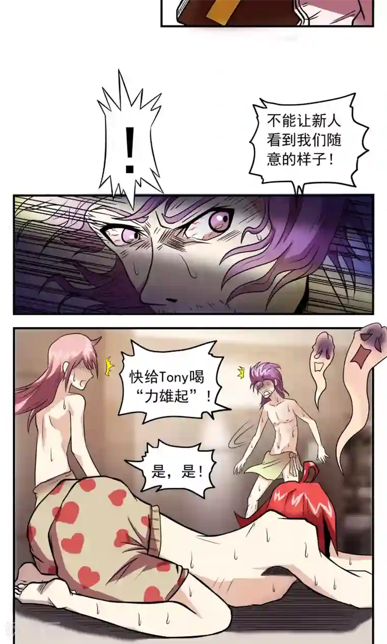 织女的爸爸是牛郎第3话 她来了！