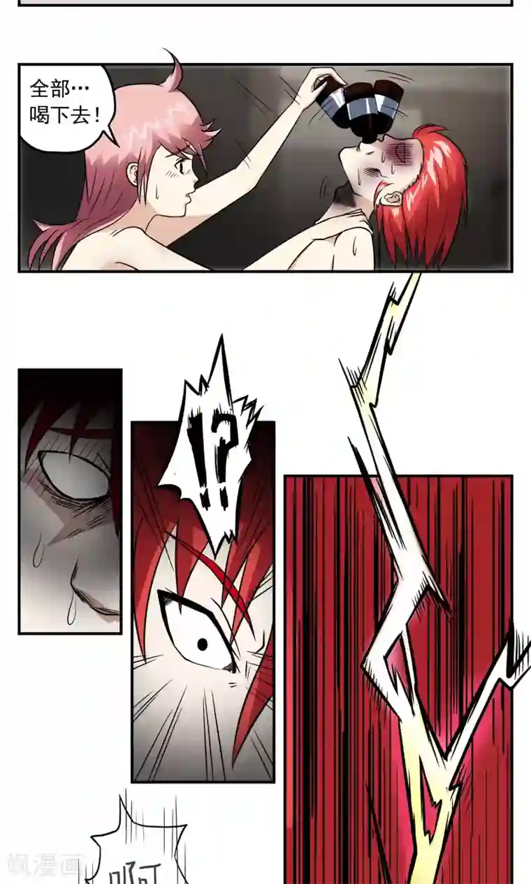 织女的爸爸是牛郎第3话 她来了！
