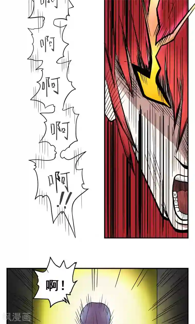 织女的爸爸是牛郎第3话 她来了！