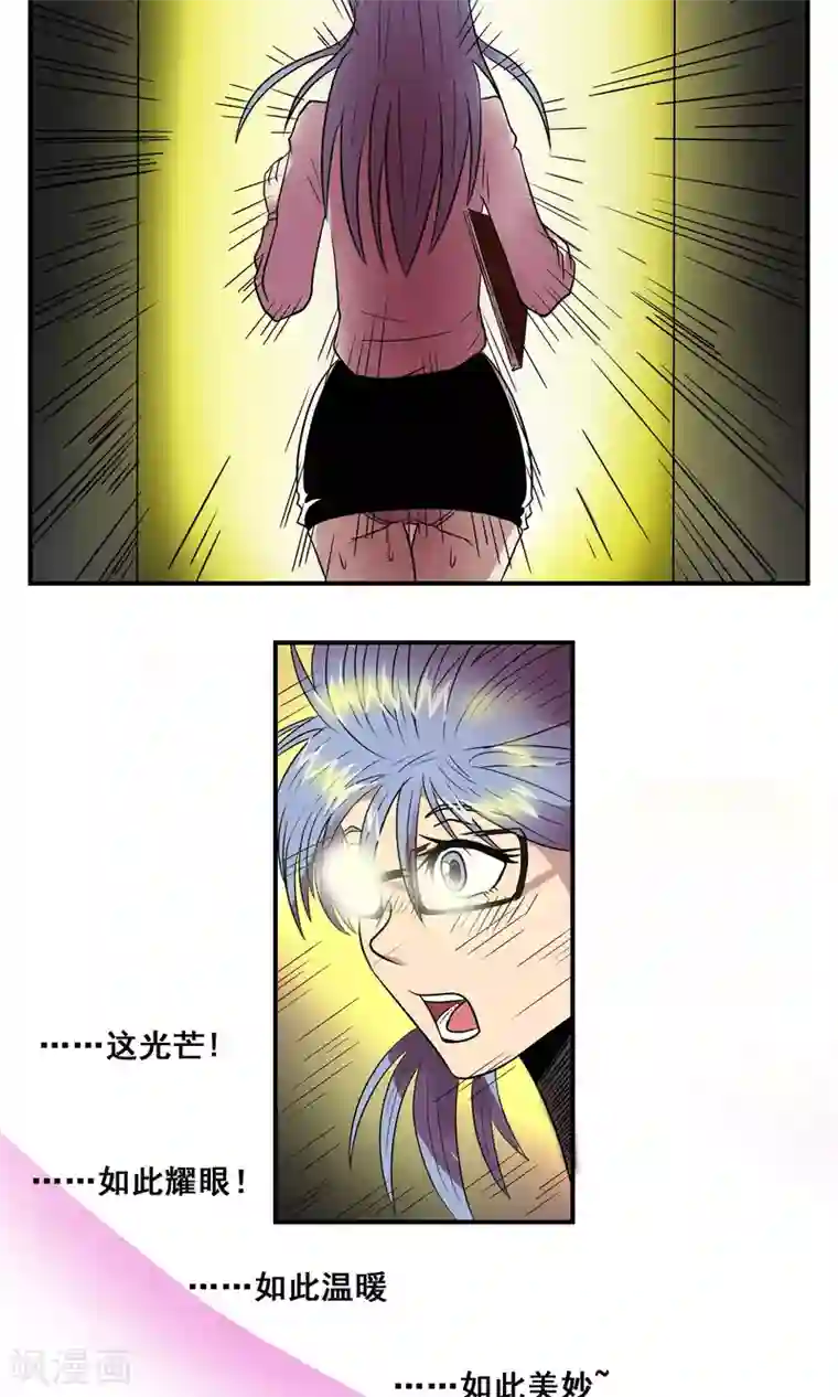 织女的爸爸是牛郎第3话 她来了！