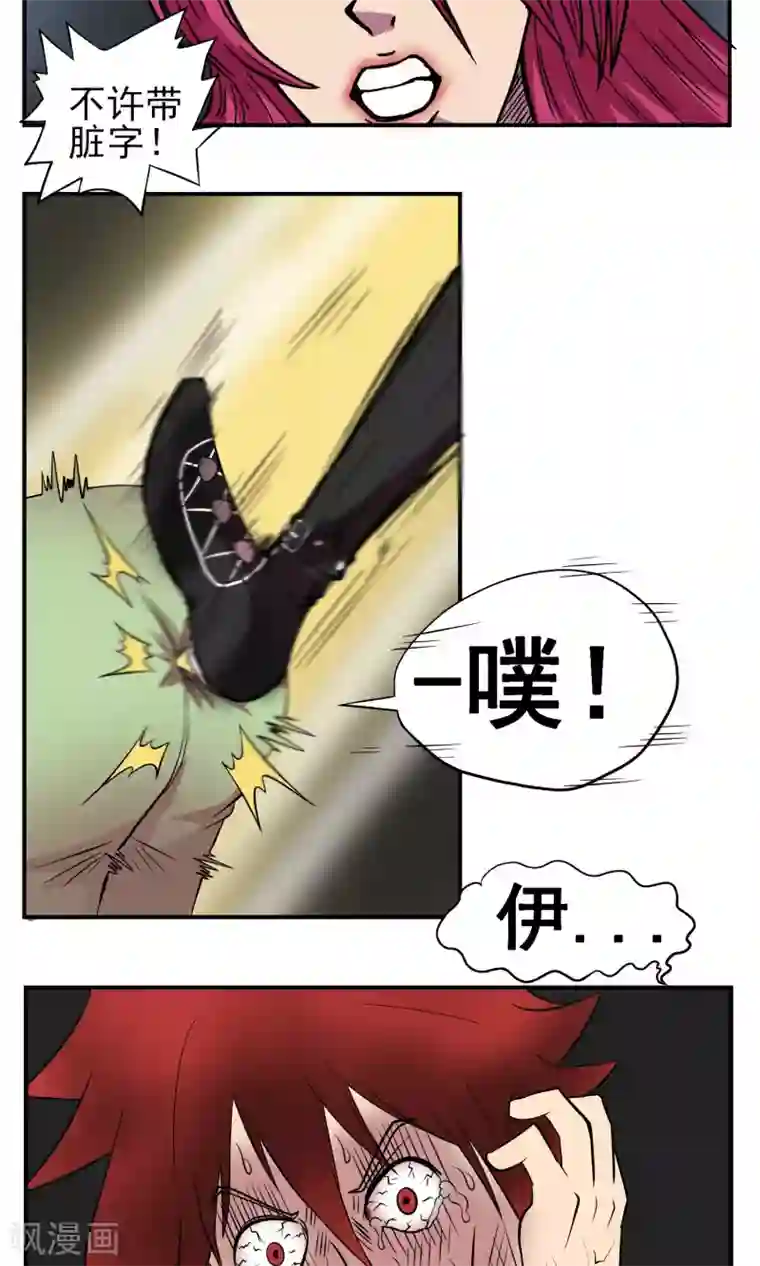 织女的爸爸是牛郎第4话 花式吊打